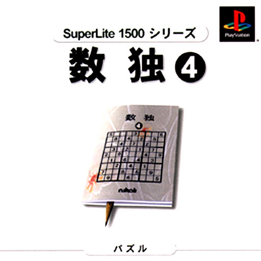 Portada de SuperLite 1500 Series - Suudoku 4 · JP