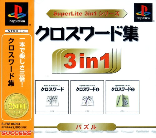 Portada de Superlite 3 in 1 - Series Crossword-Syuu · EU