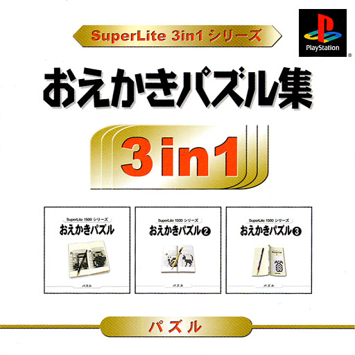 Portada de Superlite 3 in 1 - Oekaki Puzzle Syuu Estándar para PS1 (JP)