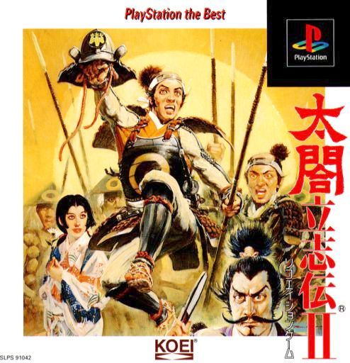 Portada de Taiko Risshiden II [Playstation the Best] · NTSC-J Japón