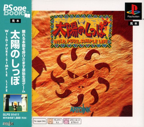 Portada de Taiyou no Shippo - Wild, Pure, Simple Life [PSOne Books] · NTSC-J Japón