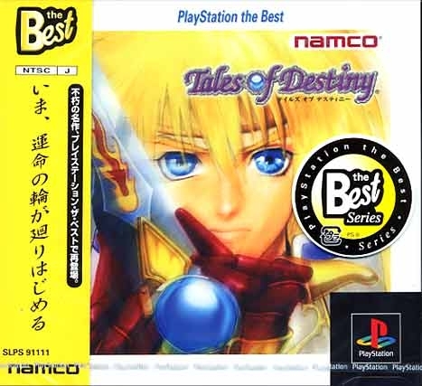 Portada de Tales of Destiny (Playstation the Best) · NTSC-J Japón