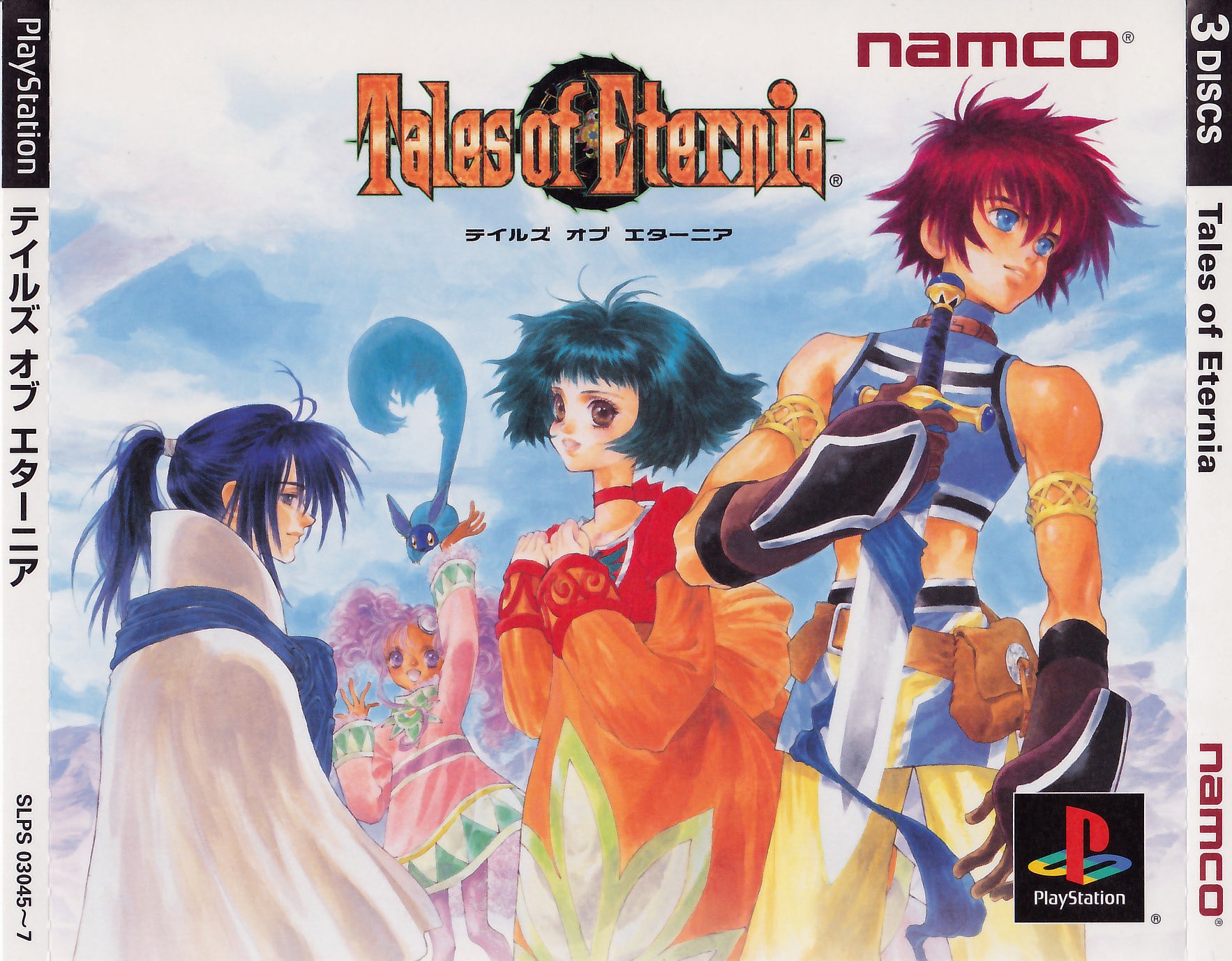 Portada de Tales of Eternia (Premium Box) · JP