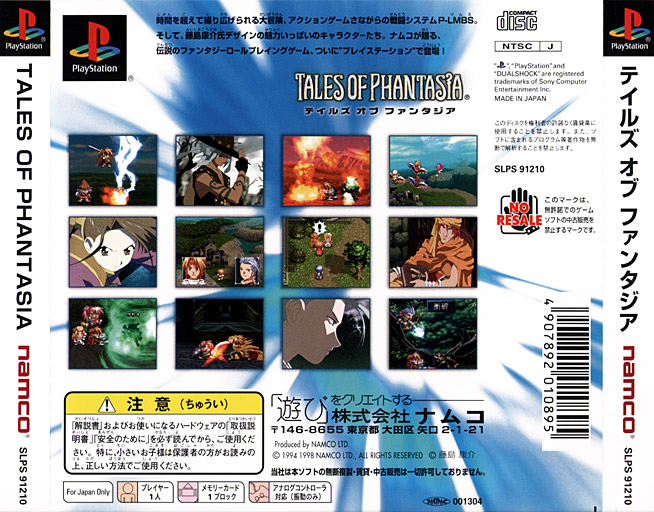 Contraportada de Tales of Phantasia (Playstation the Best) · JP