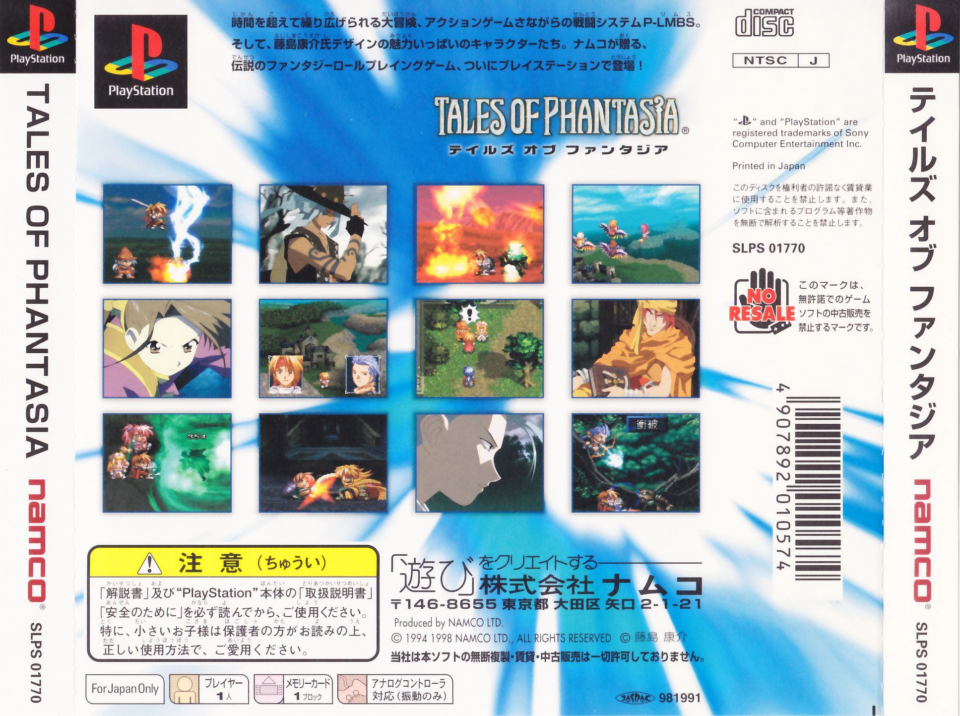Contraportada de Tales of Phantasia · JP