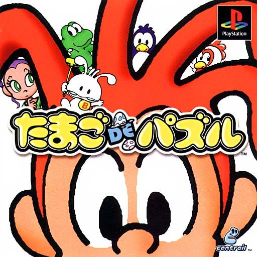 Portada de Tamago de Puzzle · JP