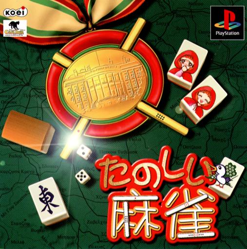 Portada de Tanoshii Mahjong · JP