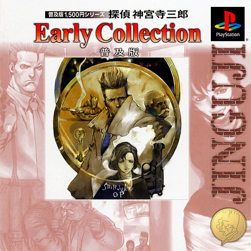Tantei Jinguji Saburo - Early Collection [Popular Edition]