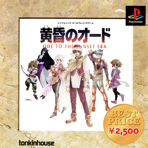 Tasogare no Ode - Ode to the Sunset Era [Best Price 2500]