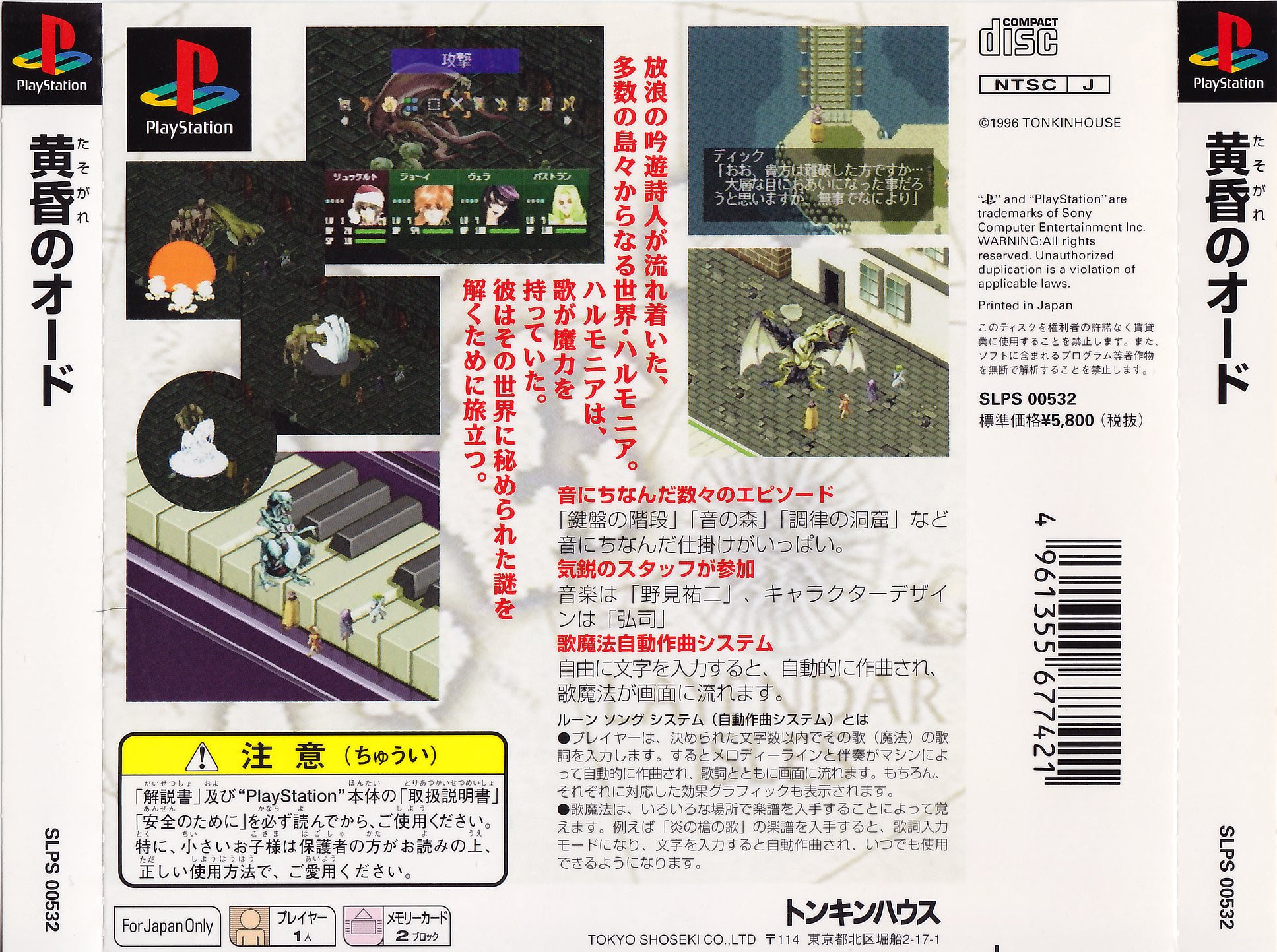 Contraportada de Tasogare no Ode - Ode to the Sunset Era · JP