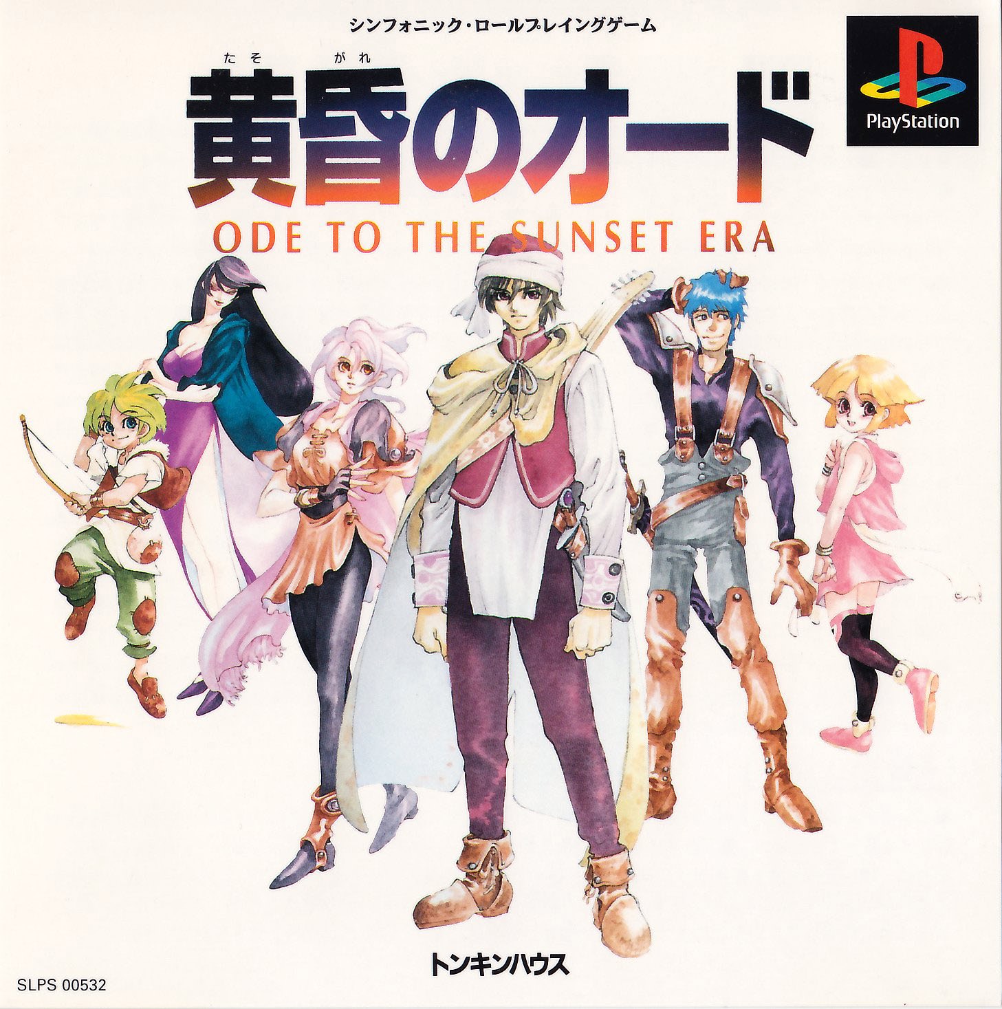 Portada de Tasogare no Ode - Ode to the Sunset Era · NTSC-J Japón