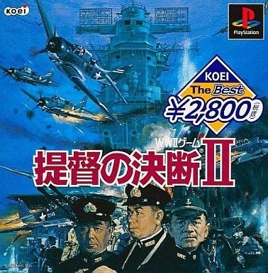Portada de Teitoku no Ketsudan II [Koei the Best] · NTSC-J Japón