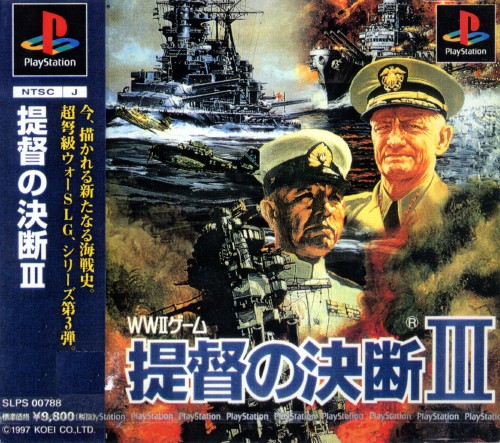 Portada de Teitoku No Ketsudan III · JP