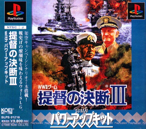 Portada de Teitoku no Ketsudan III [With Power Up Kit] · NTSC-J Japón