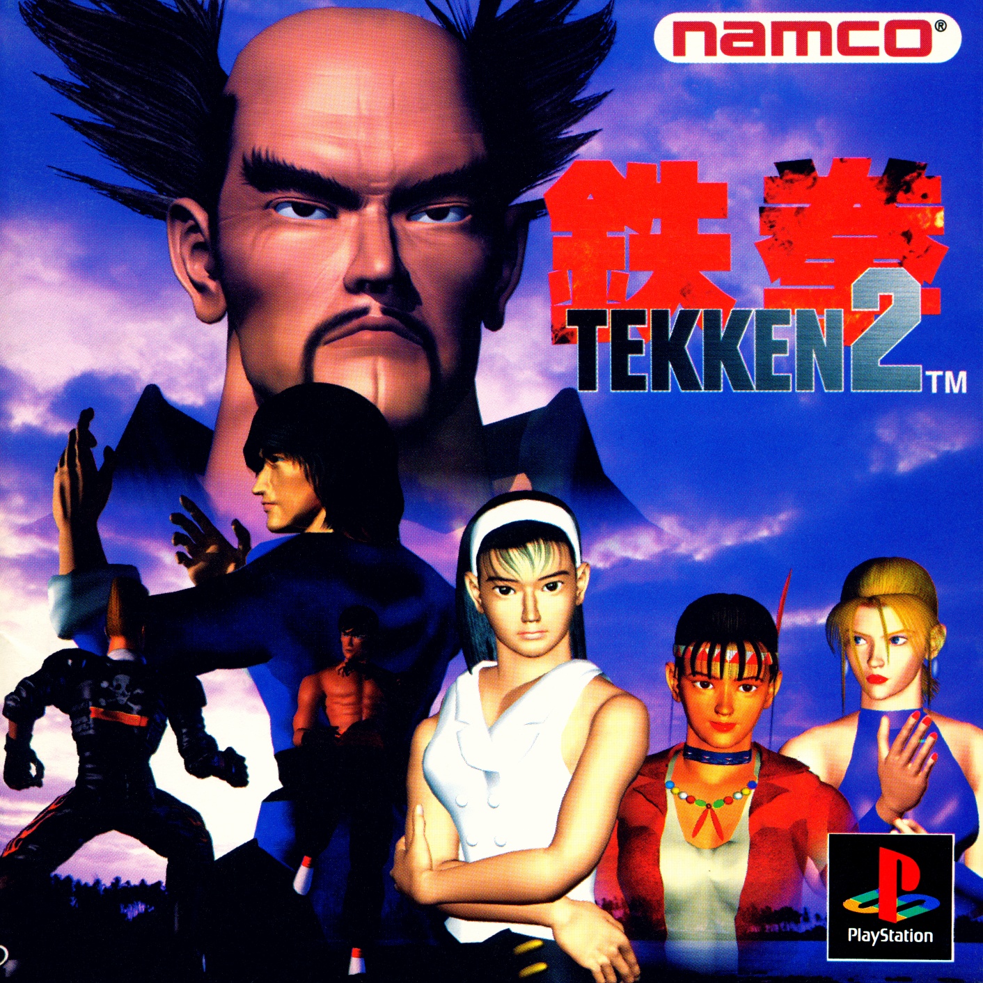 Portada de Tekken 2 · JP
