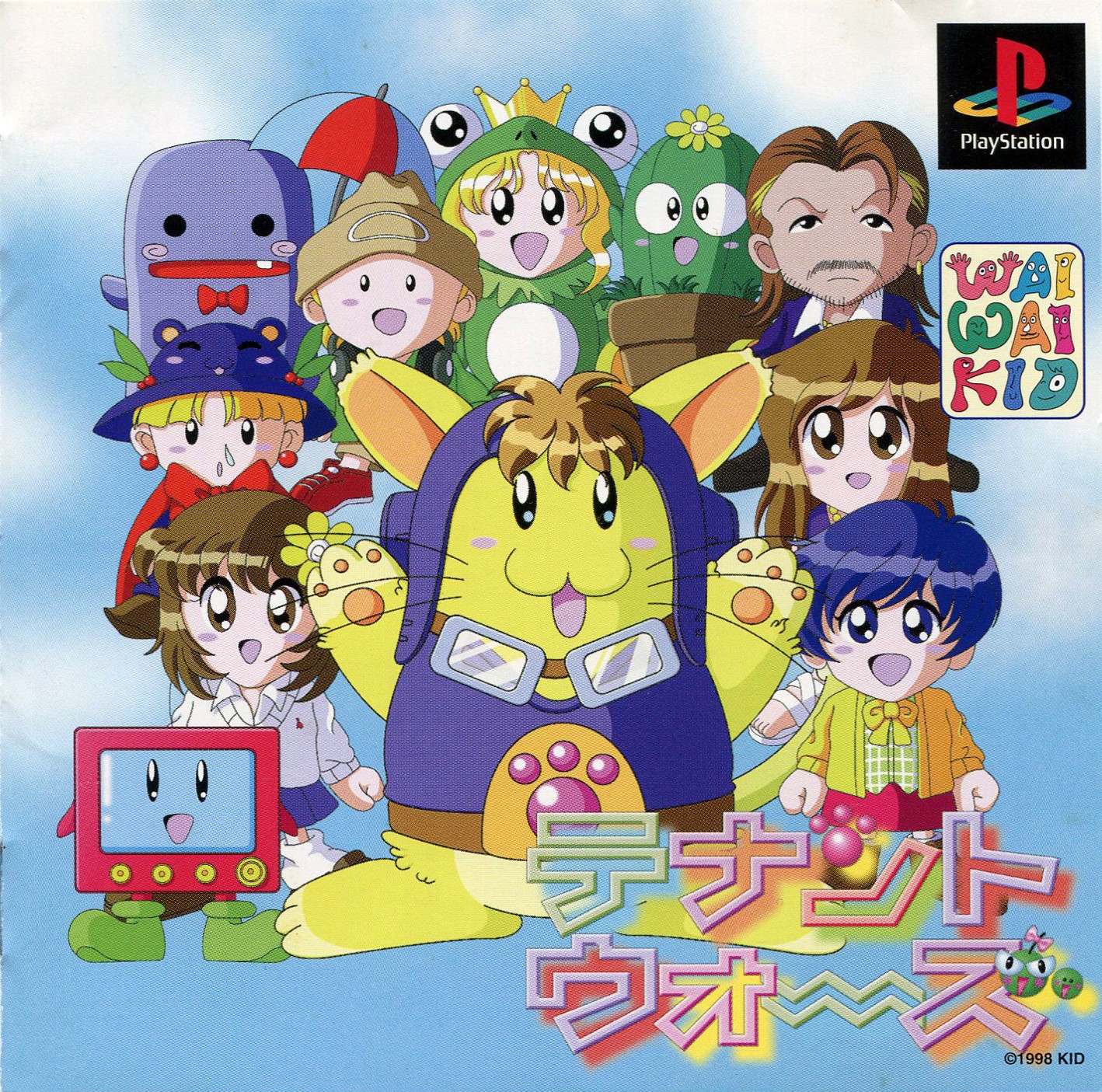 Portada de Tenant Wars · NTSC-J Japón