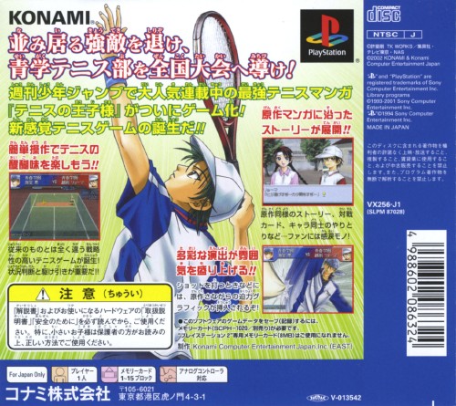 Contraportada de Tennis no Oji-Sama - The Prince of Tennis · JP