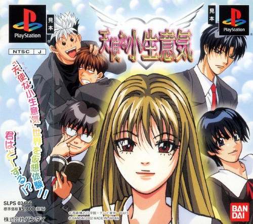 Portada de Tenshi Na Konamaiki · JP