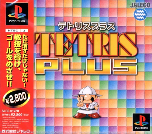 Portada de Tetris Plus [Rerelease] · JP