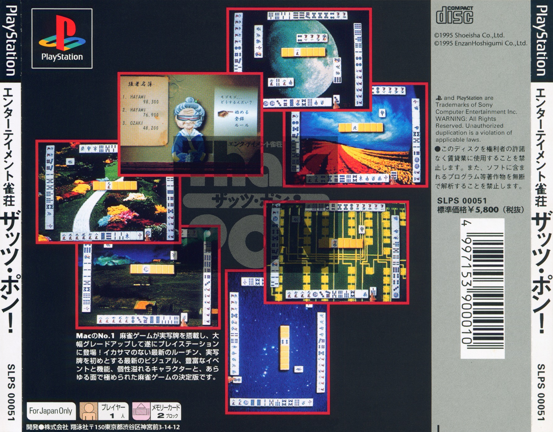 Contraportada de That's Pon! · JP