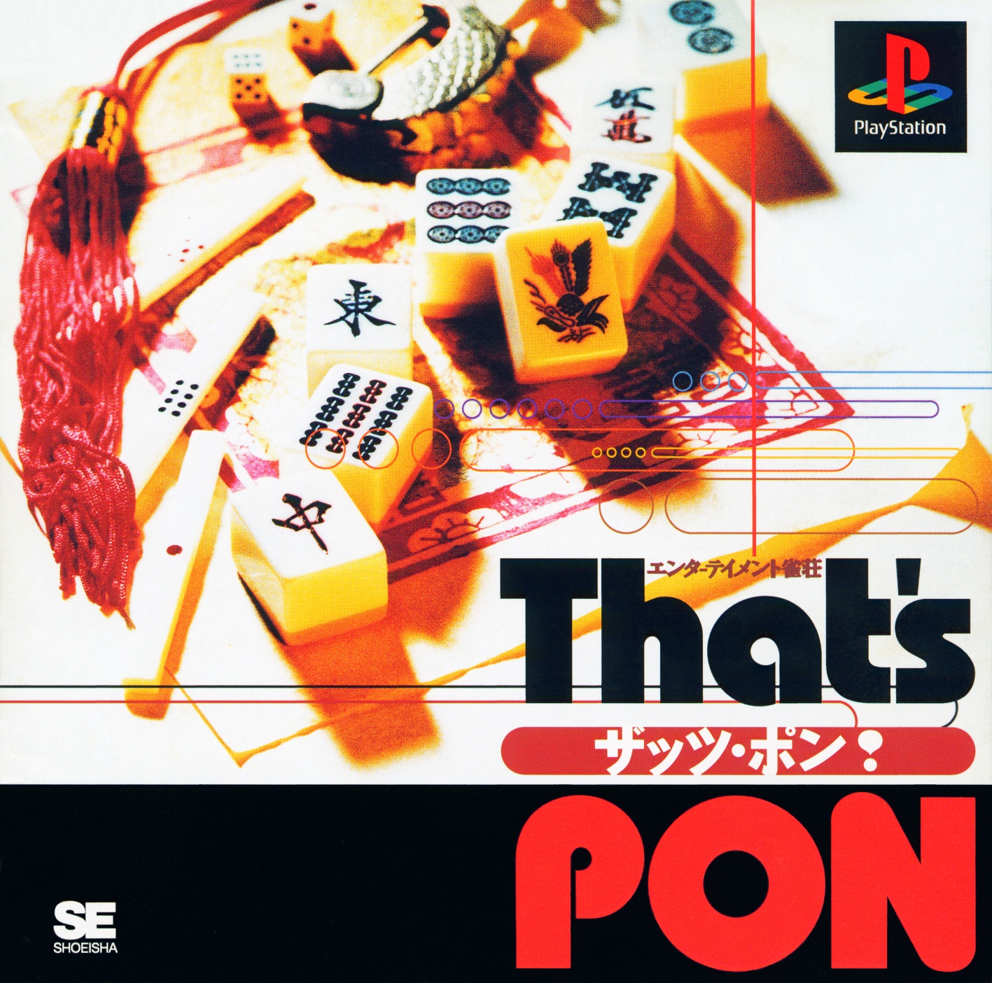 Portada de That's Pon! · JP