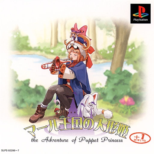 Portada de The Adventure of Puppet Princess +1 · NTSC-J Japón
