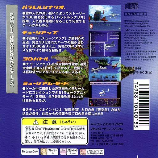 Contraportada de The Airs · JP