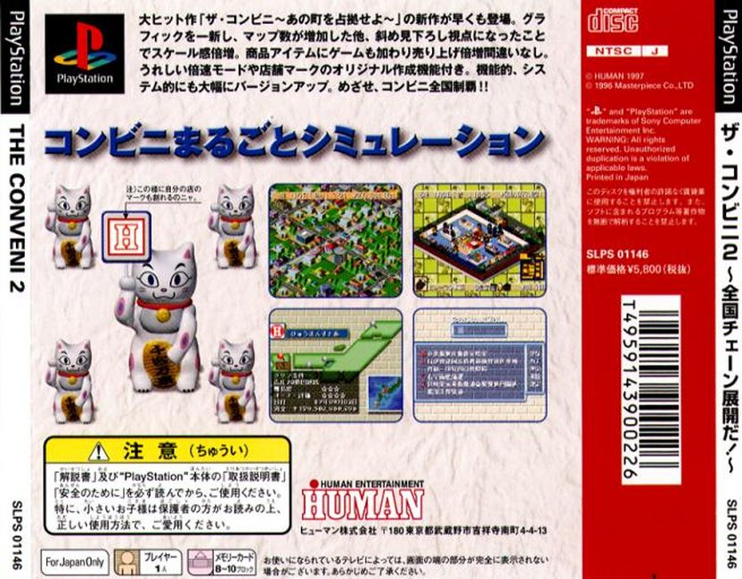 Contraportada de The Conveni 2 - Zenkoku Chain Tenkaida · JP
