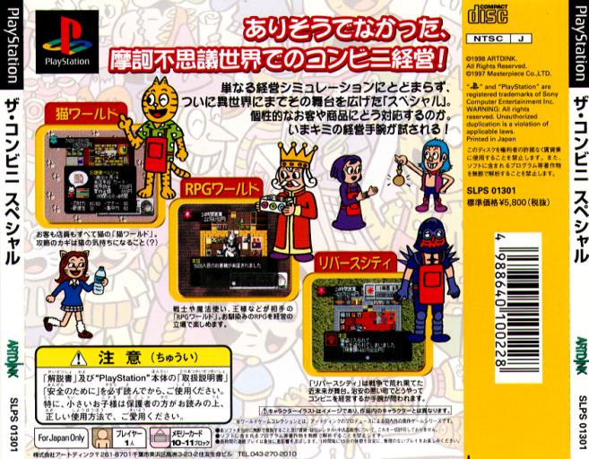 Contraportada de The Conveni Special - 3-tsu no Sekai o Dokusen Seyo · JP