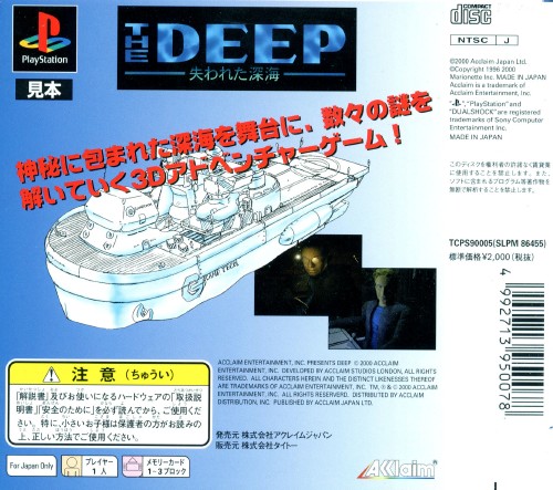 Contraportada de The Deep - Ushinawareta Shinkai [Reprint] · JP
