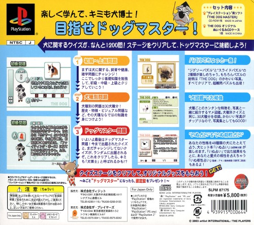 Contraportada de The Dog Master · JP