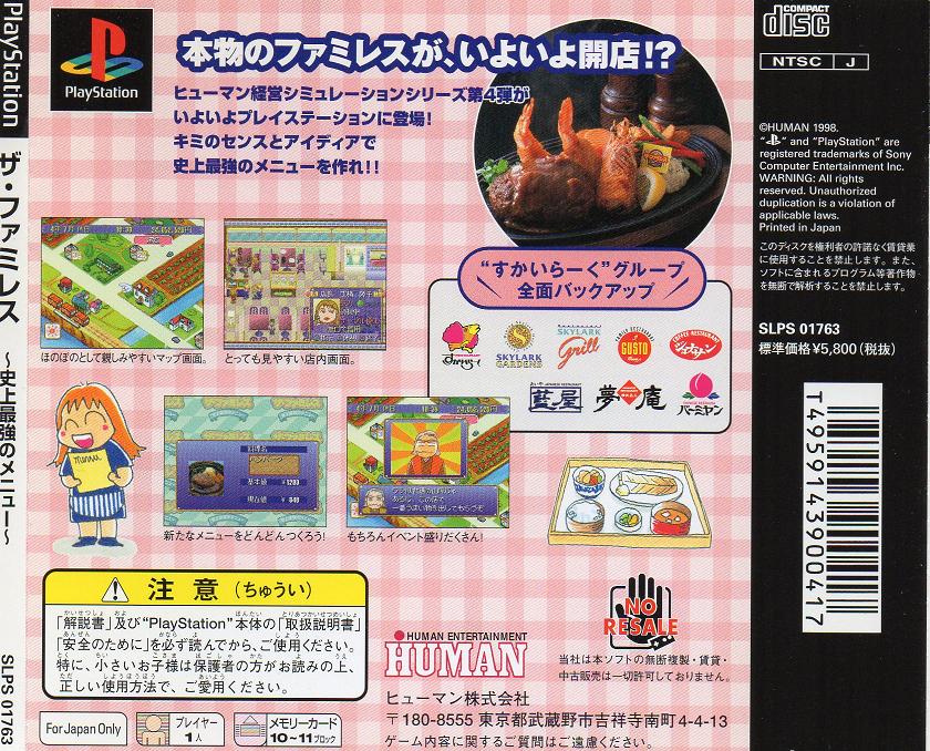 Contraportada de The Famires - Shijou Saikyou no Menu · JP