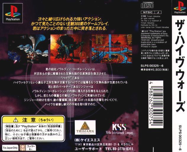 Contraportada de The Hive Wars · JP