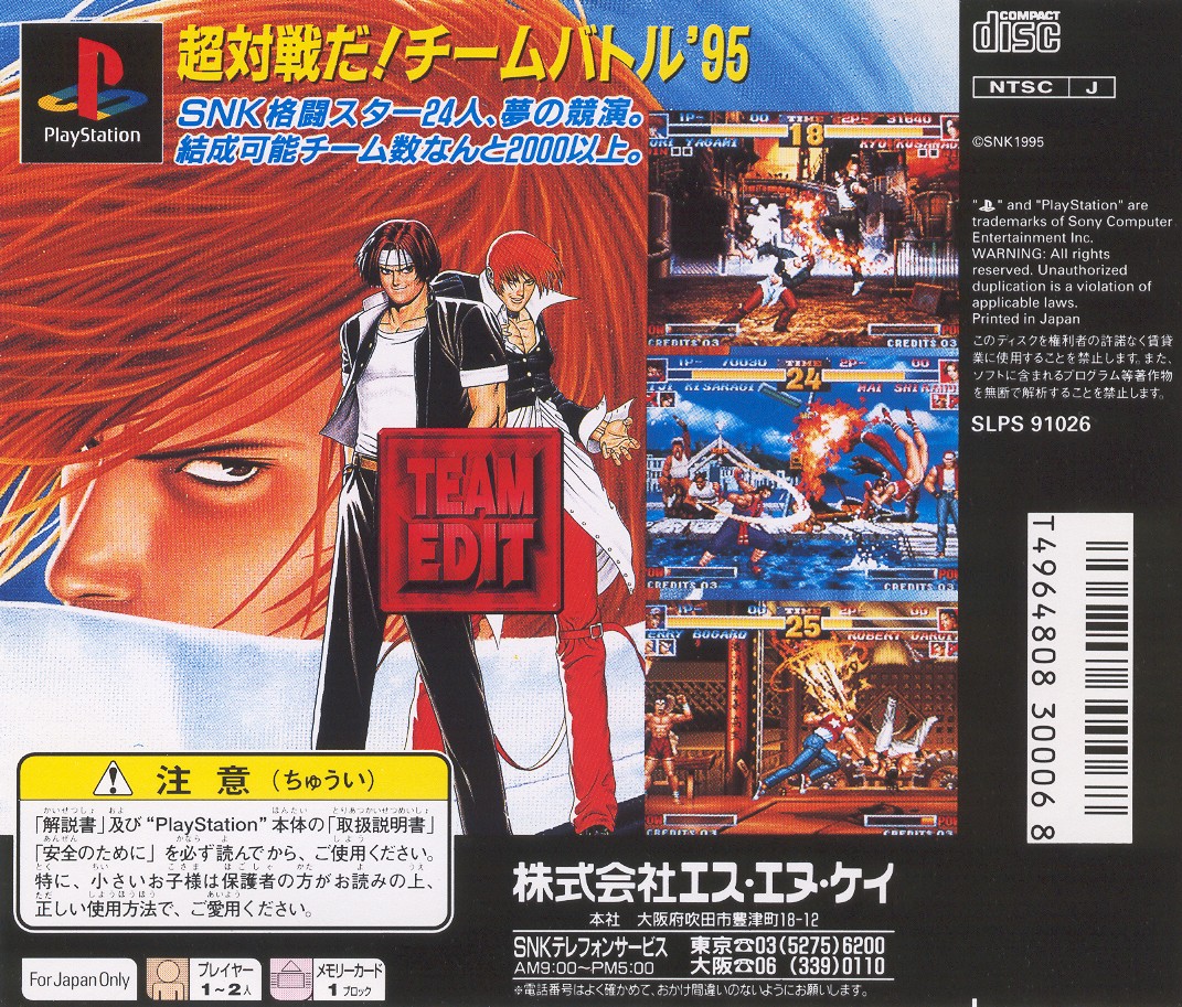 Contraportada de The King of Fighters '95 [PlayStation the Best] · JP