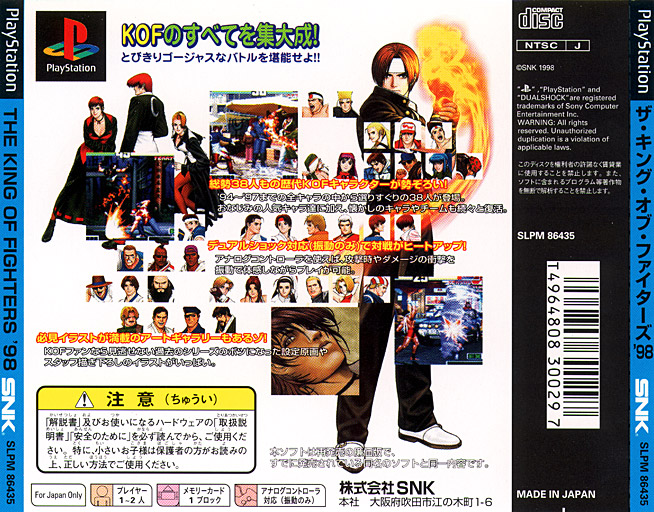 Contraportada de King of Fighters '98: Dream Match Never Ends [SNK Best Collection] · JP