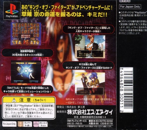 Contraportada de The King of Fighters: Kyo · JP