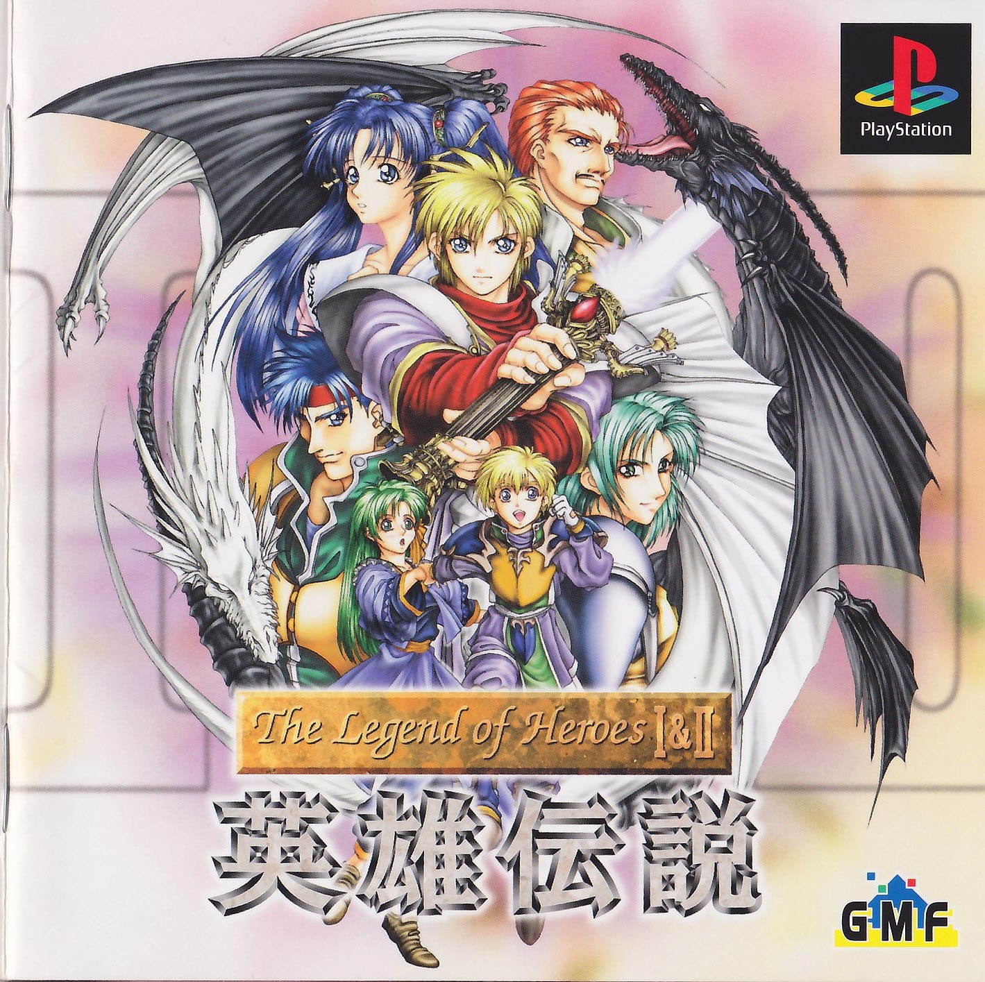 Legend Of Heroes I & II: Eiyuu Densetsu