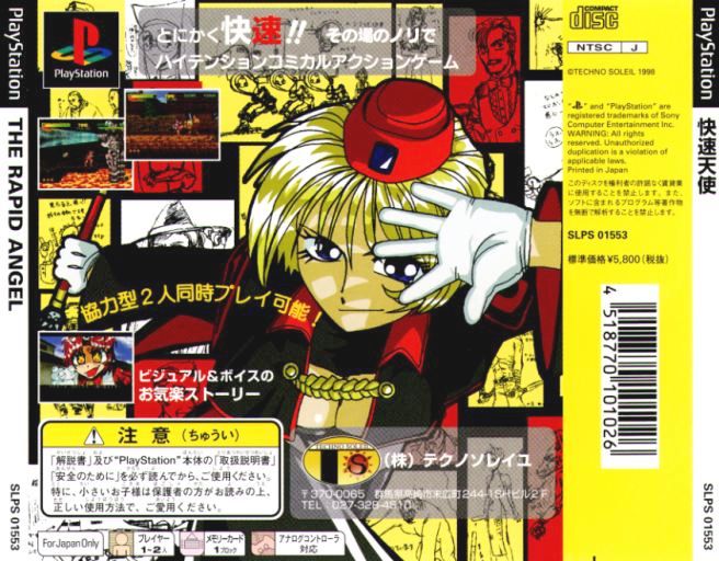 Contraportada de Kaisoku Tenshi The Rapid Angel · JP