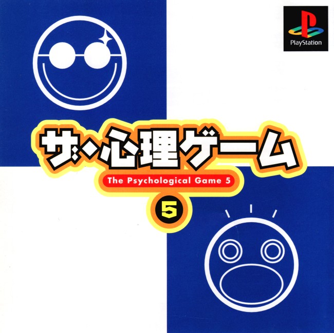 Portada de The Shinri Game 5 · JP