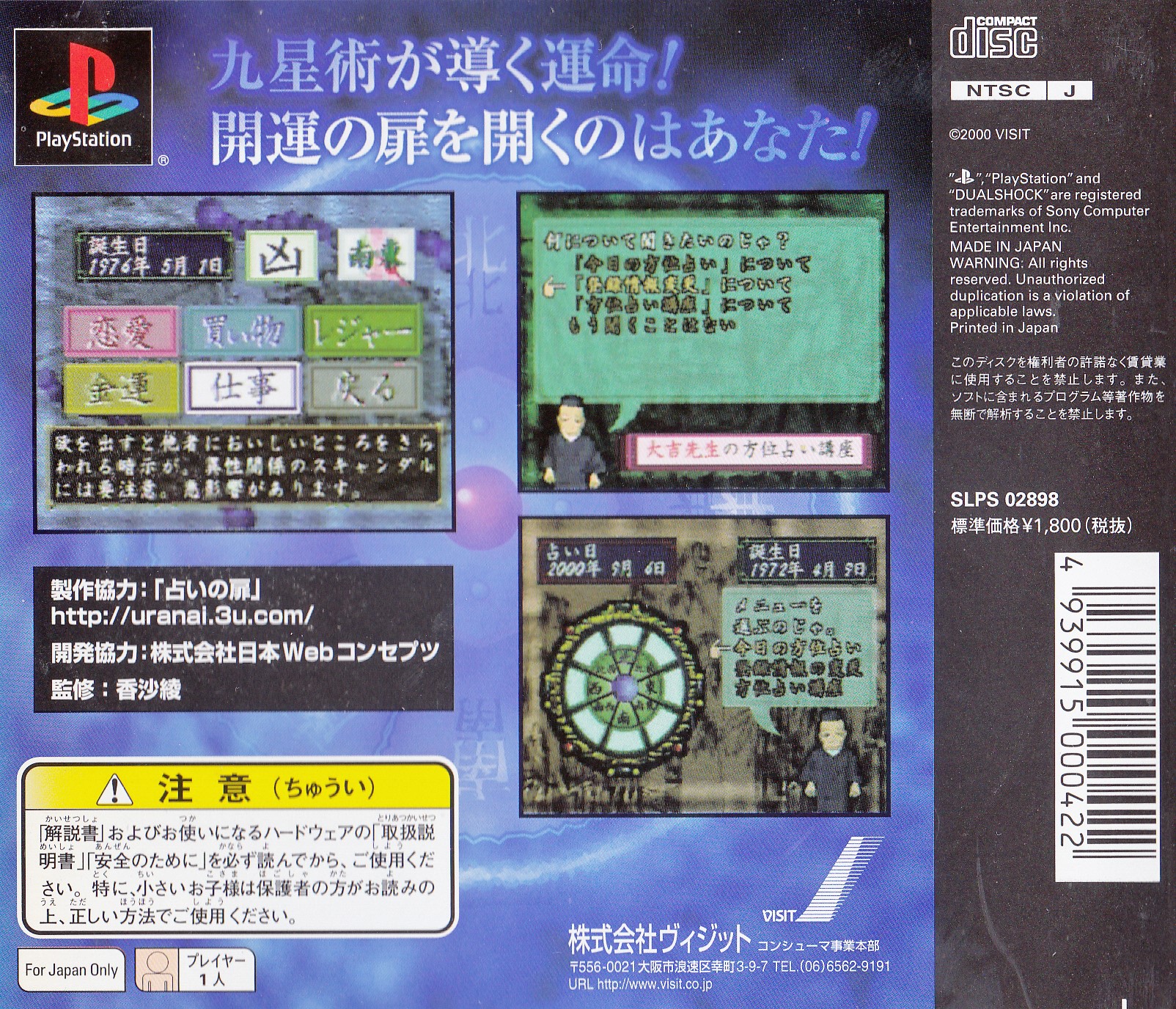 Contraportada de The Uranai 3 - Mainichi no Houi Uranai · JP
