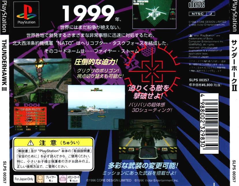 Contraportada de Thunderhawk II · JP