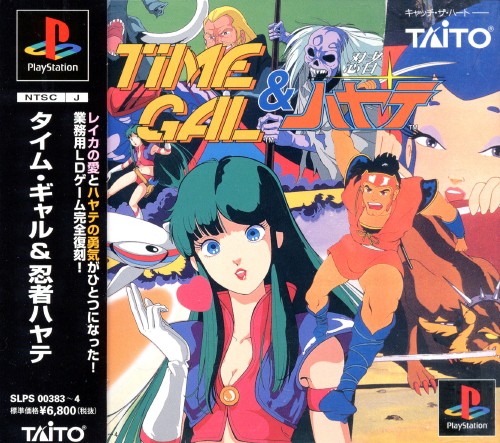 Portada de Time Gal & Ninja Hayate · JP