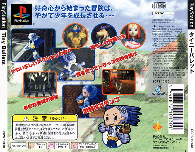 Contraportada de Tiny Bullets · JP