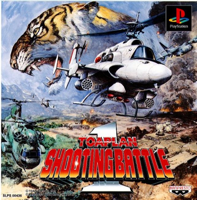 Portada de Toaplan Shooting Battle 1 · JP