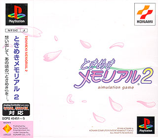 Portada de Tokimeki Memorial 2 · CN