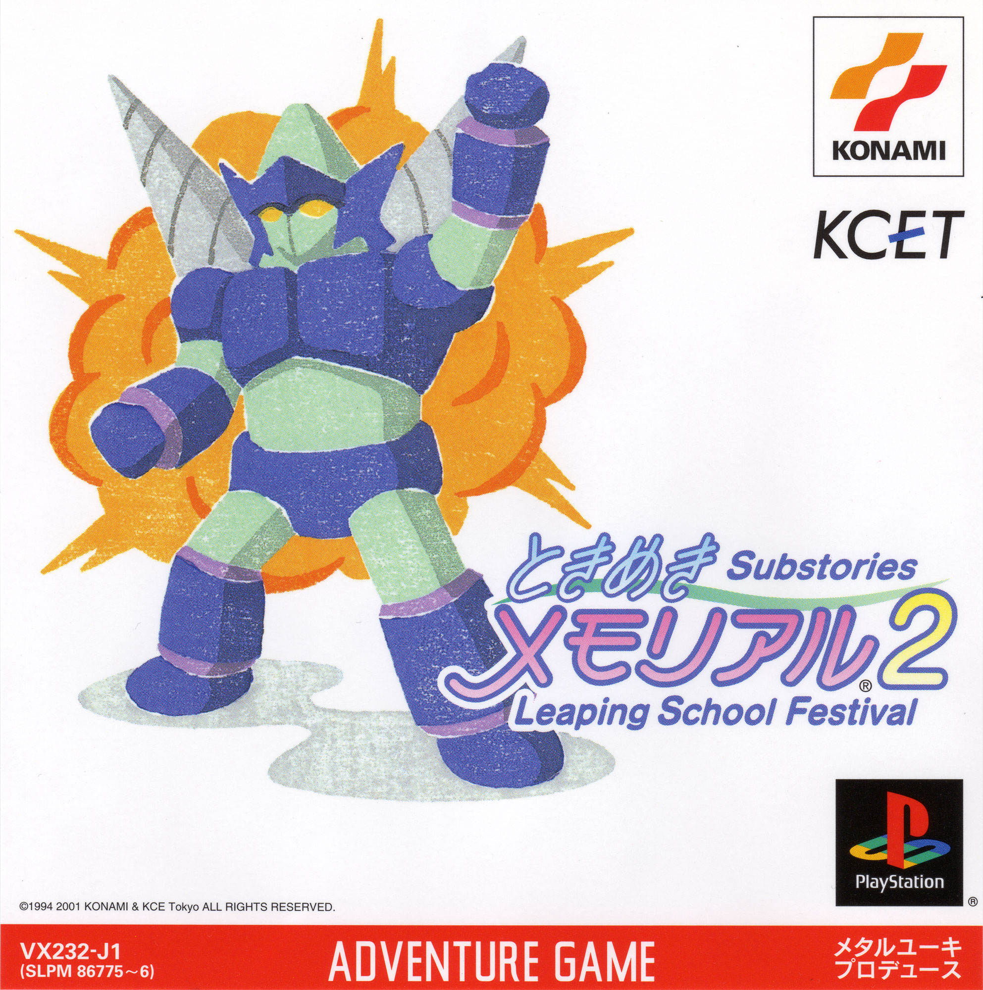 Portada de Tokimeki Memorial 2 - Substories vol. 2 - Leaping School Festival · NTSC-J Japón