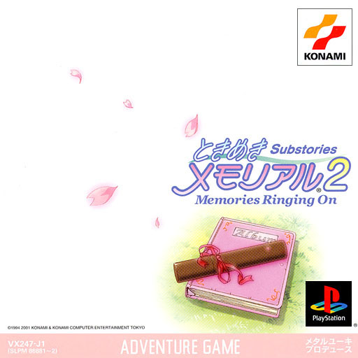 Portada de Tokimeki Memorial 2 - Substories vol. 3 - Memories Ringing On · JP