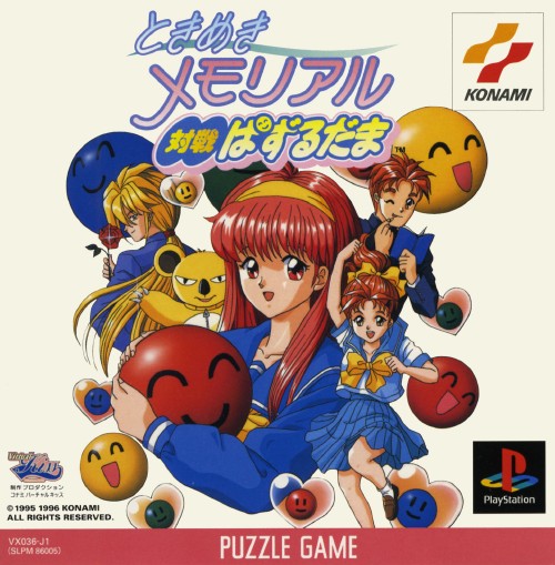 Portada de Tokimeki Memorial: Taisen Puzzle-Dama · JP