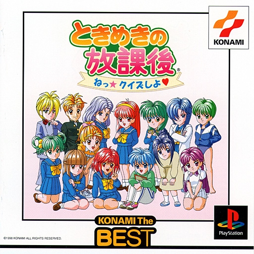 Portada de Tokimeki No Houkago - Ne Quiz Siyo [Konami The Best] · NTSC-J Japón
