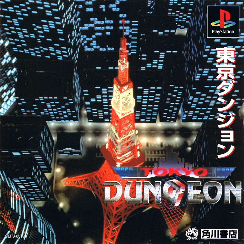 Portada de Tokyo Dungeon · JP